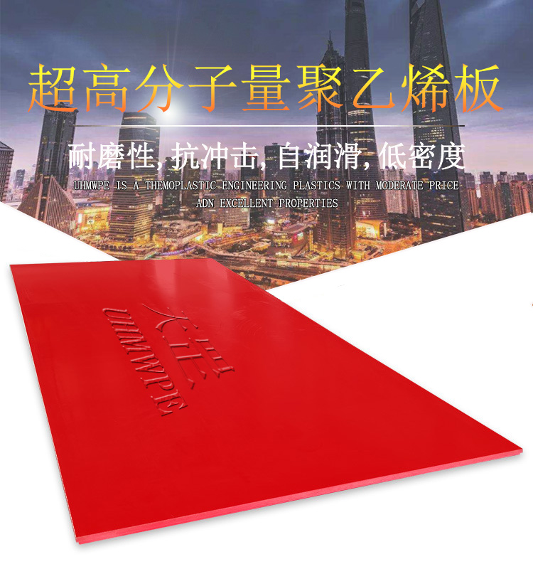 <a href=http://www.dxva.com.cn/product/2/1/35.html target=_blank class=infotextkey>超高分子量聚乙烯板</a>
